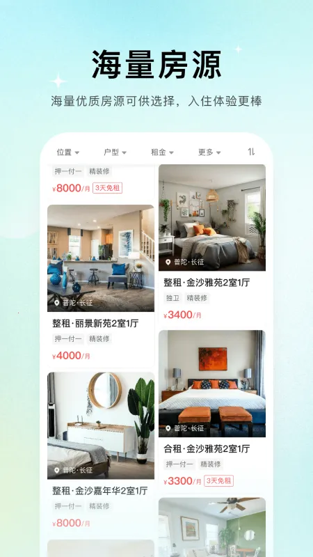 Ψ���ⷿ2026���ذ�װ