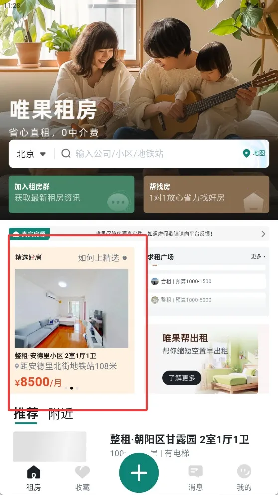 Ψ���ⷿ2026���ذ�װ