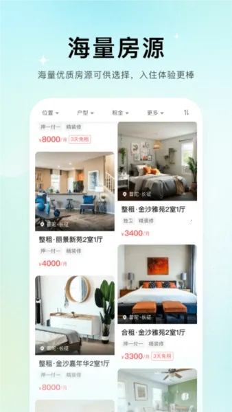 Ψ���ⷿ2026���ذ�װv2.7.6 ��׿���ͼ3