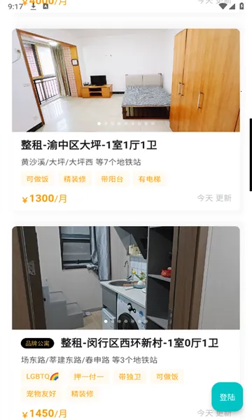 Ψ���ⷿ2026���ذ�װv2.7.6 ��׿���ͼ1