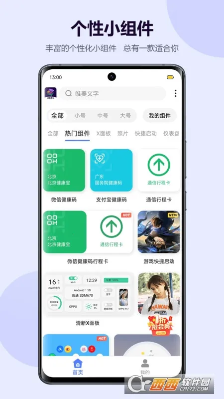 �Ķ������ֽ(������������)V5.3.05 ��׿���ͼ0