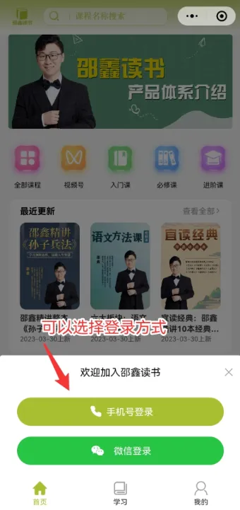 邵鑫读书2026最新版本 邵鑫读书2026最新版本