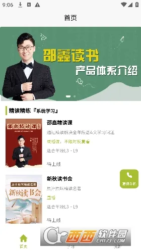 ���ζ���2026���°汾v1.9.3 ��׿���ͼ1