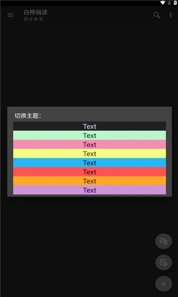 �����Ķ�2026�ٷ����°汾v1.2.3.09 �ֻ����ͼ2