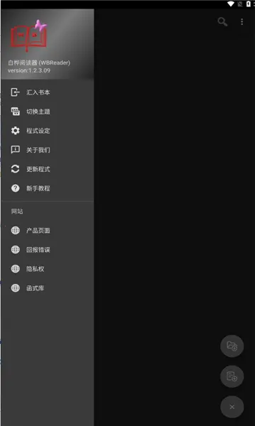 �����Ķ�2026�ٷ����°汾v1.2.3.09 �ֻ����ͼ1