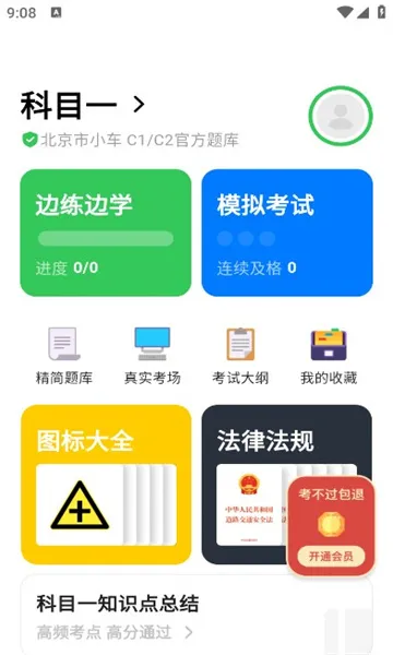 �糵�ݿ�2026���°汾v3.1.7 �ֻ����ͼ0