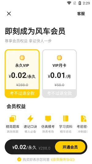 风车驾考2026最新版本 风车驾考2026最新版本