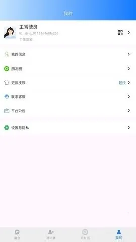 �����İ�׿���ֻ���v1.0.6 �ٷ������ͼ3