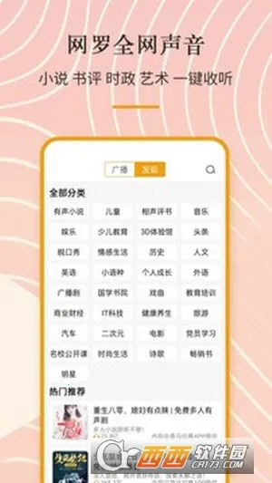 ������fm(��Ƶ����������)