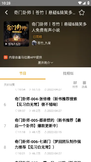 ������fm(��Ƶ����������)v1.1.5 ��Ѱ��ͼ2