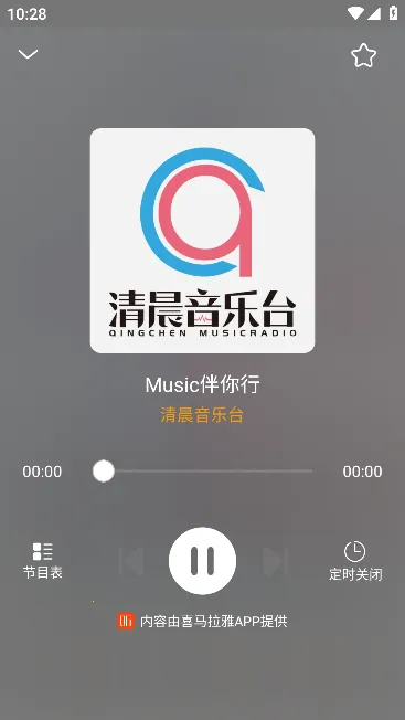 ������fm(��Ƶ����������)v1.1.5 ��Ѱ��ͼ3