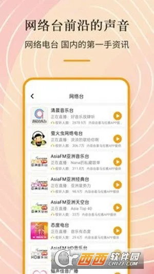 ������fm(��Ƶ����������)v1.1.5 ��Ѱ��ͼ1