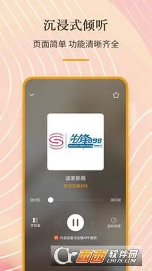 ������fm(��Ƶ����������)v1.1.5 ��Ѱ��ͼ0