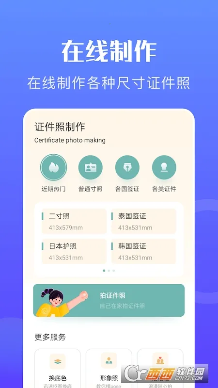 ���֤����ר�������ֻ���v1.0.8 ��Ѱ��ͼ2