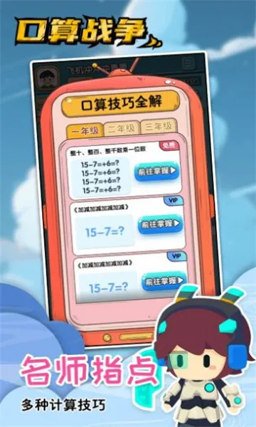 ����ս��2026���ذ�װv2.0.24 �ٷ������ͼ2