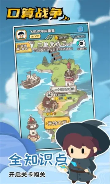 ����ս��2026���ذ�װv2.0.24 �ٷ������ͼ1