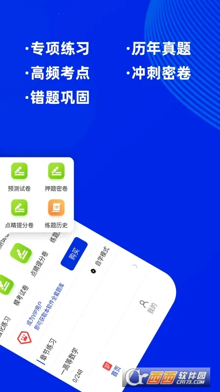 ע��ṹ����ʦţ���(�ṹ����ʦ���)v5.0.3 �ٷ������ͼ2