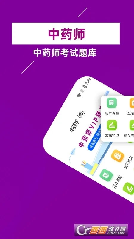 ����ҩʦţ���(ҩʦ�������)v6.0.2 �ٷ������ͼ2