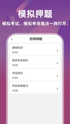 ����ҩʦţ���(ҩʦ�������)v6.0.2 �ٷ������ͼ3