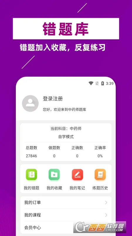 ����ҩʦţ���(ҩʦ�������)v6.0.2 �ٷ������ͼ0