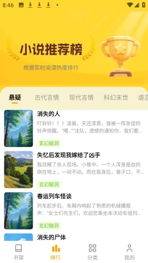 天天追小说(追书阅读APP) 天天追小说(追书阅读APP)