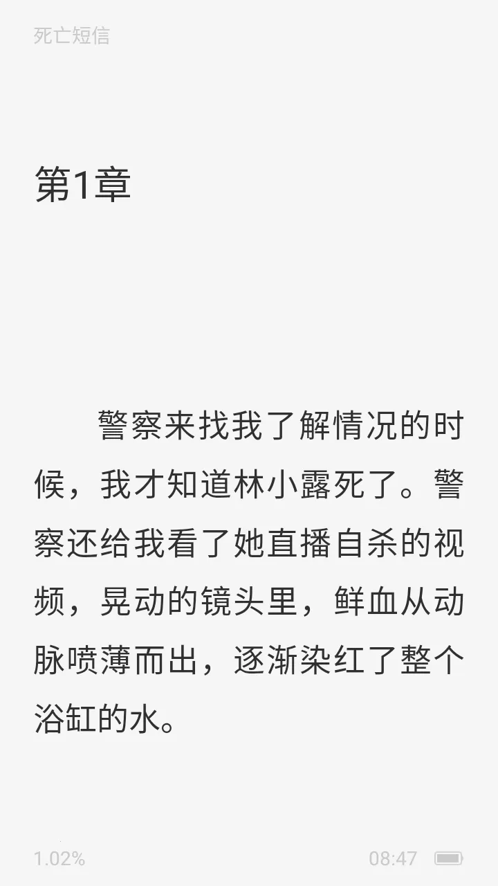 ����׷С˵(׷���Ķ�APP)v1.0.0.2 �ٷ������ͼ3