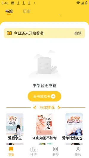 天天追小说(追书阅读APP) 天天追小说(追书阅读APP)