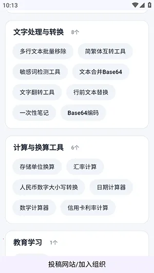 ��ҳ���߾ۺ�(�ۺϹ�������)v1.1 �ֻ����ͼ0