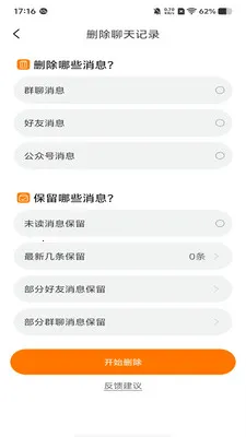 �ۿ�����2026���ذ�װv1.1.0 ��׿���ͼ3