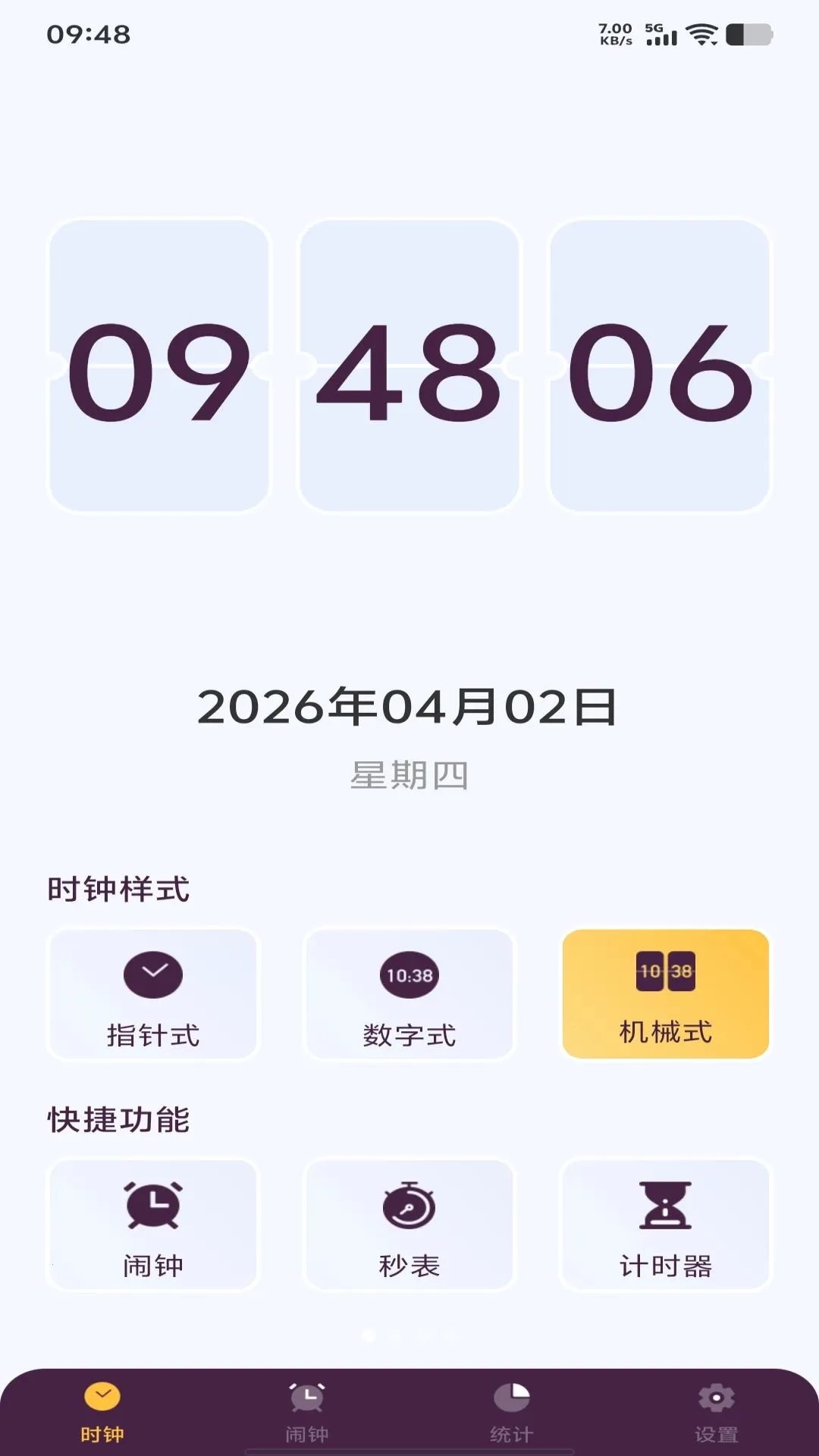 ÿ������ʱ��(�๦��ʱ������)v1.0.0 ��Ѱ��ͼ0