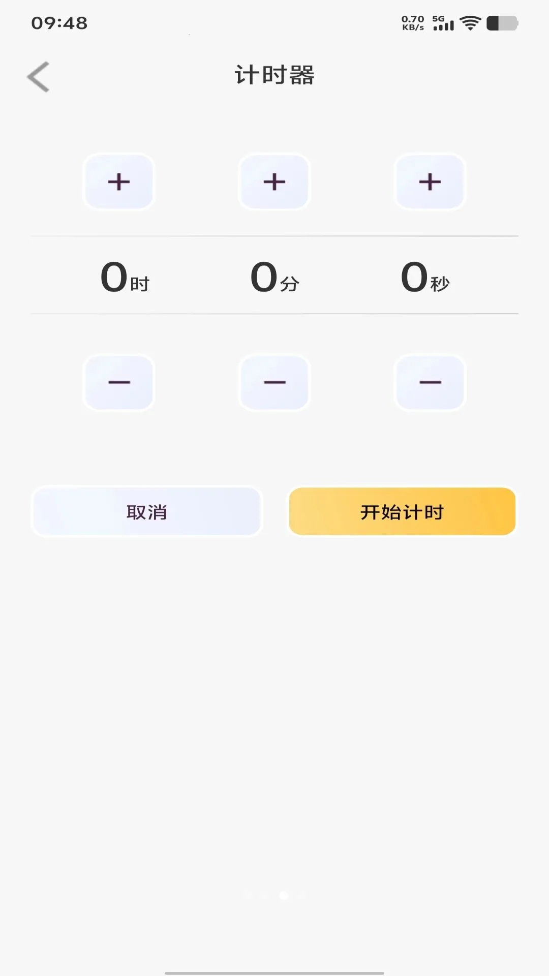 ÿ������ʱ��(�๦��ʱ������)v1.0.0 ��Ѱ��ͼ2