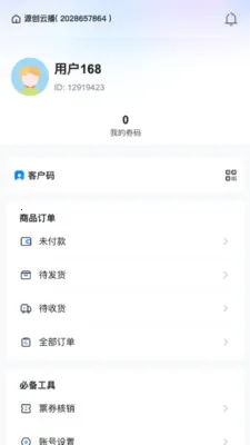 Դ���Ʋ�2026�ٷ����°汾v26.04.02 �ٷ������ͼ1