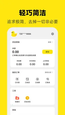 ��Ѽרҵ��������(����App�¹���)v7.0.0 ��׿���ͼ3