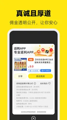 ��Ѽרҵ��������(����App�¹���)v7.0.0 ��׿���ͼ1