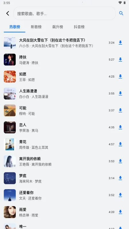 ��������(�������ֲ�����)v1.3.0-alpha2 �ֻ����ͼ2