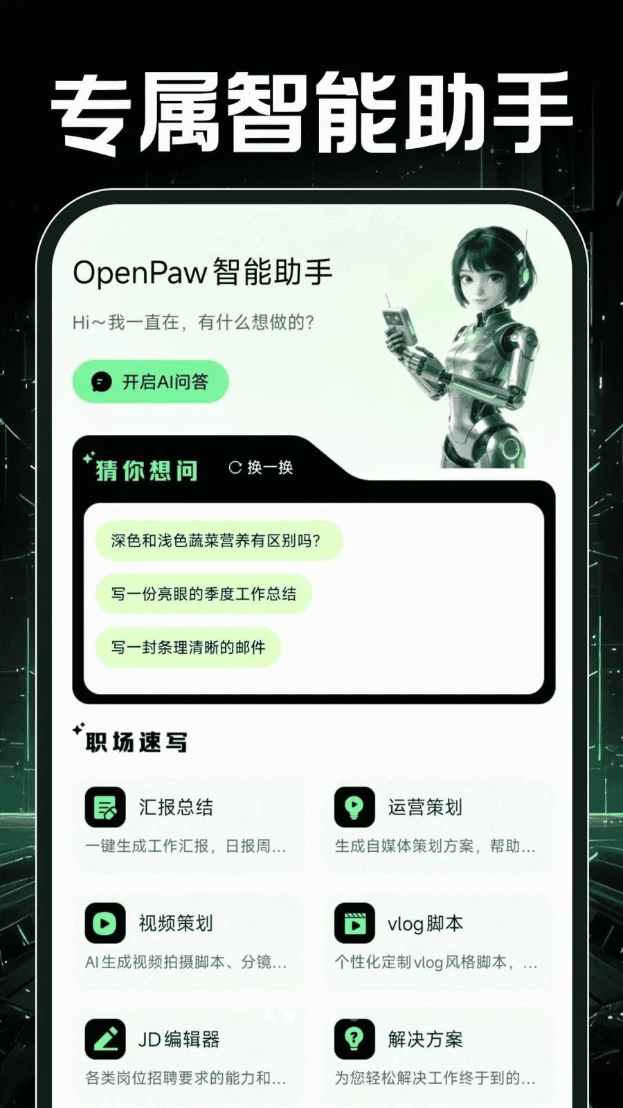 OpenPaw��������(����һվʽ����)v1.0.0 �ٷ������ͼ1