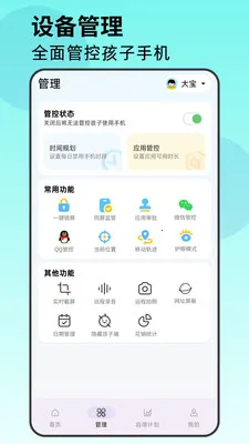 �ҳ��ܼ�(�ֻ�������Ӧ��)v1.4.5 �ֻ����ͼ1