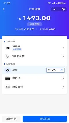 ����XPOS(�ŵ��������)v1.6.11 ��׿���ͼ2