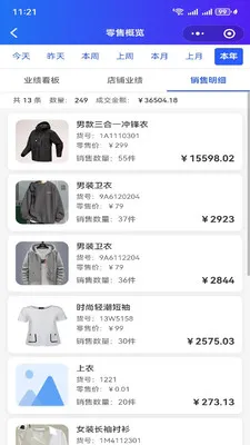 ����XPOS(�ŵ��������)v1.6.11 ��׿���ͼ1