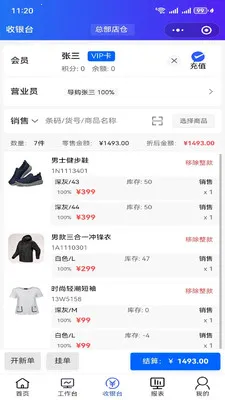 ����XPOS(�ŵ��������)v1.6.11 ��׿���ͼ0