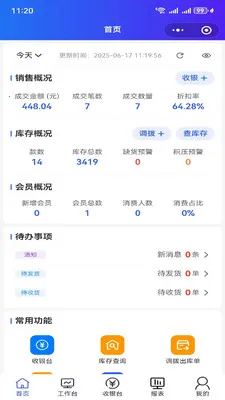 ����XPOS(�ŵ��������)v1.6.11 ��׿���ͼ3