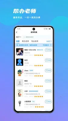 ������2026���°汾v1.0.2 ��׿���ͼ2