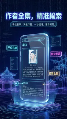 ��ʫ����������2026�ٷ�����v1.2.2 ��Ѱ��ͼ3