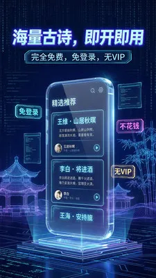 ��ʫ����������2026�ٷ�����v1.2.2 ��Ѱ��ͼ2