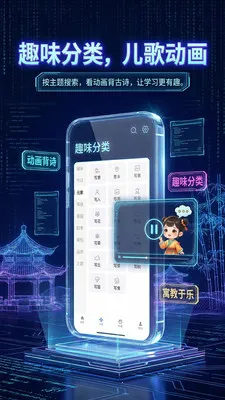 ��ʫ����������2026�ٷ�����v1.2.2 ��Ѱ��ͼ1