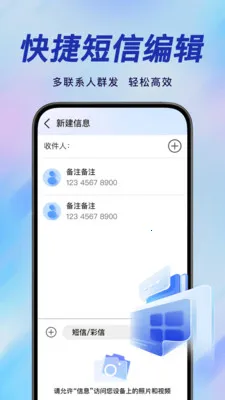 �ֻ����ű��ݿ��(����ͨѶ¼����)v1.0.1 �ٷ������ͼ2