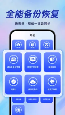 �ֻ����ű��ݿ��(����ͨѶ¼����)v1.0.1 �ٷ������ͼ3