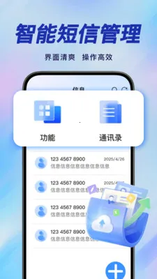 �ֻ����ű��ݿ��(����ͨѶ¼����)v1.0.1 �ٷ������ͼ0