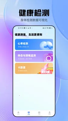 �������߱�(����ɨ�蹤��)v2.0.9 ��׿���ͼ3