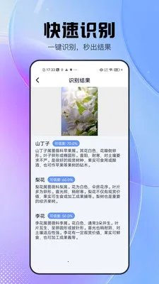 �������߱�(����ɨ�蹤��)v2.0.9 ��׿���ͼ1